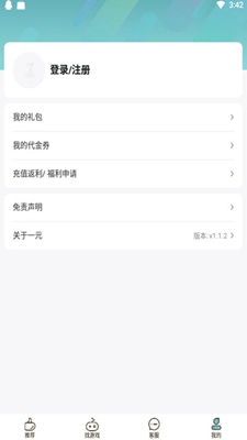 一元手游盒子app截圖1