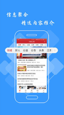 文明江西app下载-文明江西安卓版下载v2.0.1图1