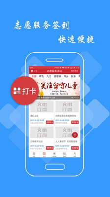 文明江西app下载-文明江西安卓版下载v2.0.1图2