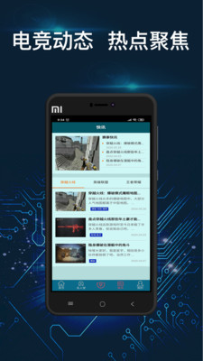 超越电竞安卓版截图1