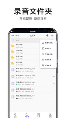 语音备忘录助手最新版截图2