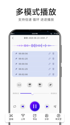 语音备忘录助手最新版截图3