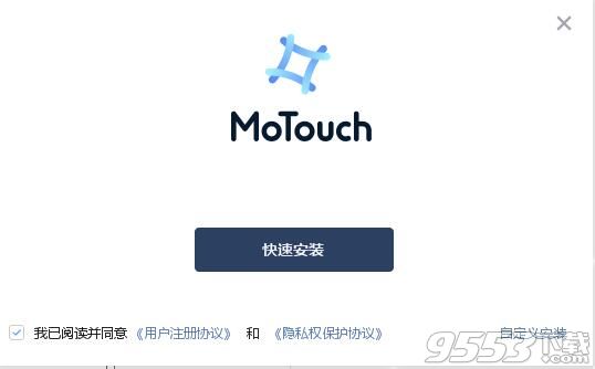 MoTouch(視頻會議軟件)