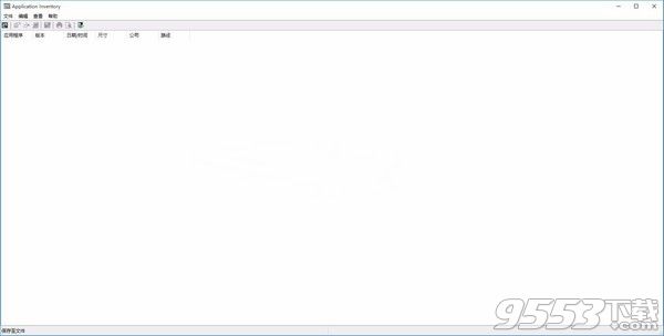 Application Inventory(应用程序清单工具)