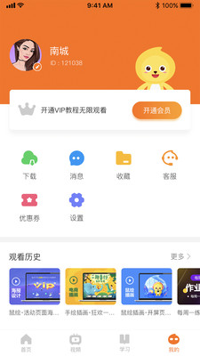 巧匠课堂安卓版截图1