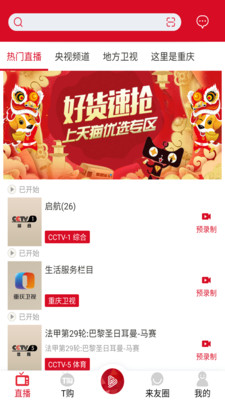 来点app下载-来点最新版下载v3.7.3图2