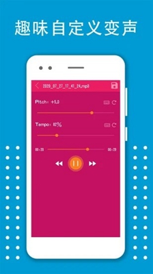 变声器变音大师app下载-变声器变音大师安卓版下载v3.10图4