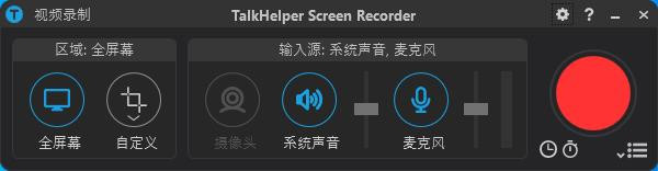 TalkHelper Screen Recorder