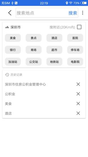 北斗三號(hào)導(dǎo)航系統(tǒng)app