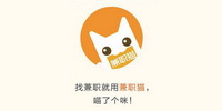 兼职猫app软件版本大全