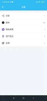 魔力自动点击器app下载-魔力自动点击器安卓版下载v1.0.0图2