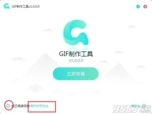 转转大师GIF制作软件