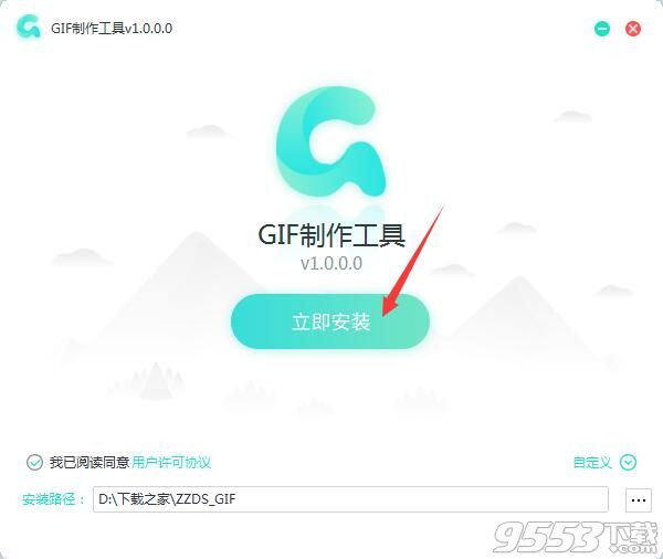 转转大师GIF制作软件