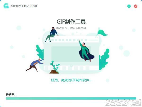 转转大师GIF制作软件