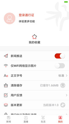 祁东发布客户端截图1