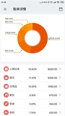 小熊记账本安卓版截图1