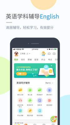 辽海学习app下载-辽海学习小学版下载v4.3.6图2