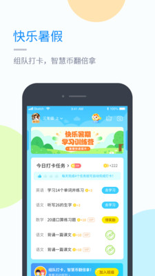 辽海学习app下载-辽海学习小学版下载v4.3.6图3