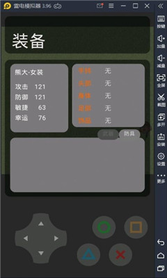 熊熊荣耀下载-熊熊荣耀游戏下载v0.1图4