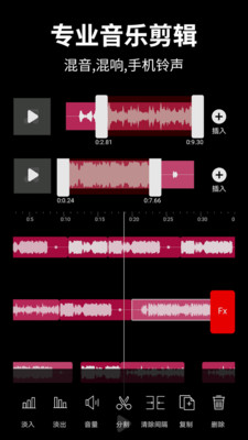 音乐剪辑制作大师app下载-音乐剪辑制作大师最新版下载v2.0.10图1