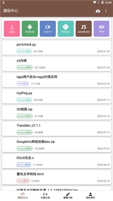 代码笔记app下载-代码笔记软件下载v1.2.7图2