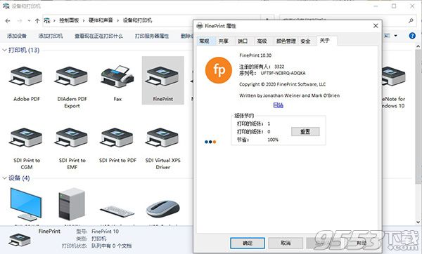 FinePrint v10.30中文破解版