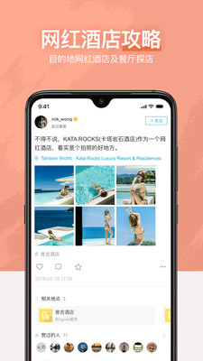 十六番旅行app下载-十六番旅行手机版下载v8.6.5图3