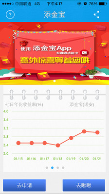 添金宝app下载-添金宝安卓版下载v5.9图2