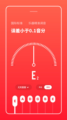 多功能节拍器app下载-多功能节拍器手机版下载v2.10302.2图2