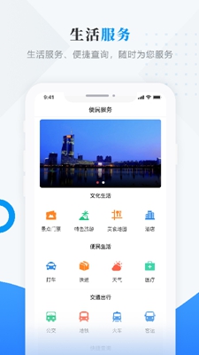 魅力龙江最新版截图1