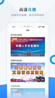 魅力龙江最新版截图3