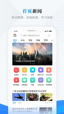 魅力龙江最新版截图4