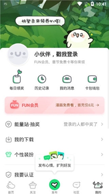 叭嗒看动漫安卓版截图2