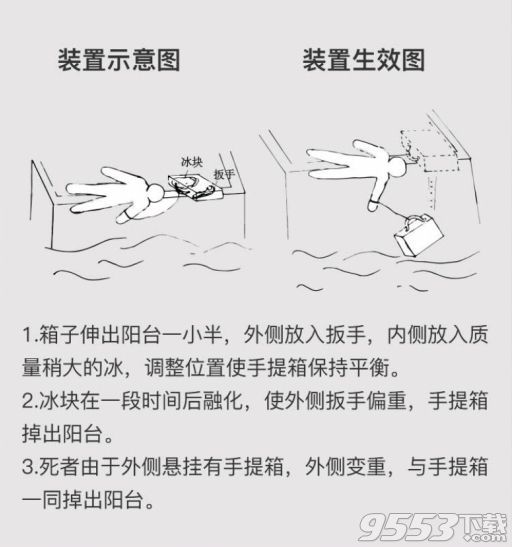 犯罪大师crimaster尘封的往事凶手是谁 犯罪大师尘封的往事凶手分析