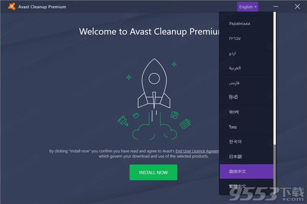 Avast Cleanup Premium