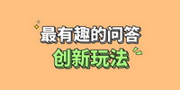 最强答人app软件专题