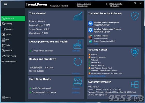 TweakPower(系统优化软件)