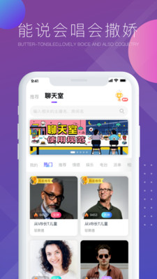 气泡语音app下载-气泡语音最新版下载v1.9.4图4