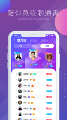 气泡语音app下载-气泡语音最新版下载v1.9.4图1