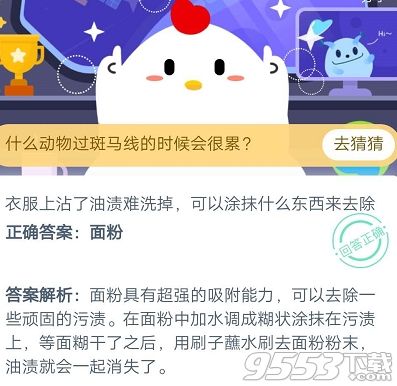 衣服上沾了油渍难洗掉可以涂抹什么东西来去除 蚂蚁庄园8月6日庄园小课堂答案