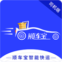 順車寶司機端app