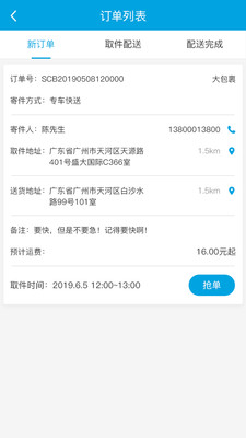 順車寶司機端app