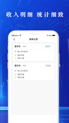 悟U出行司機(jī)版app