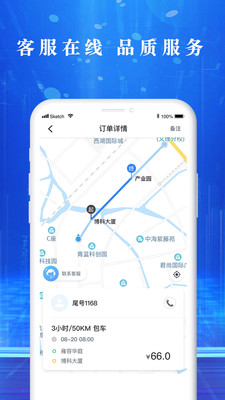 悟U出行司機(jī)版app