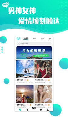 浪花旅行app下载-浪花旅行约会软件下载v1.1.1图3