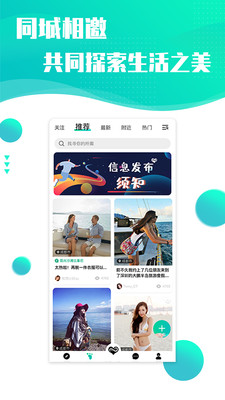 浪花旅行app下载-浪花旅行约会软件下载v1.1.1图1