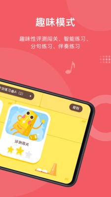 爱小艺学生app下载-爱小艺学生最新版下载v3.3.1图3