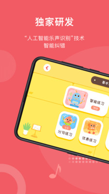爱小艺学生app下载-爱小艺学生最新版下载v3.3.1图2