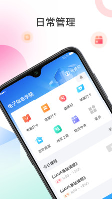 圈志校园最新版截图1