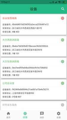 压力监测助手app下载-压力监测助手最新版下载v1.0.0图2